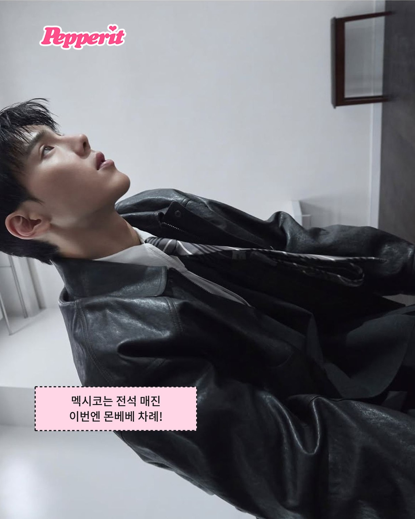 몬스타엑스, 11월 인천서 월드투어 앙코르 마지막 무대