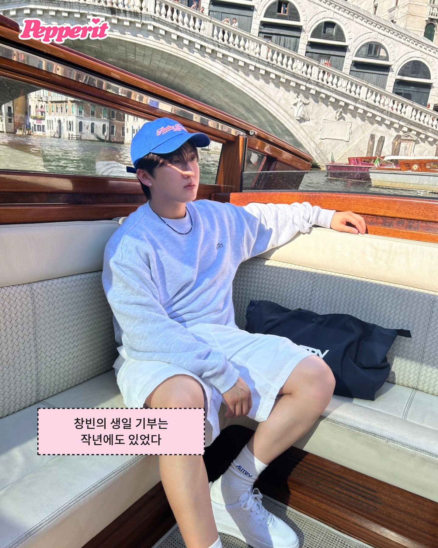 창빈이 생일마다 하는 일, 올해는 1억이었다