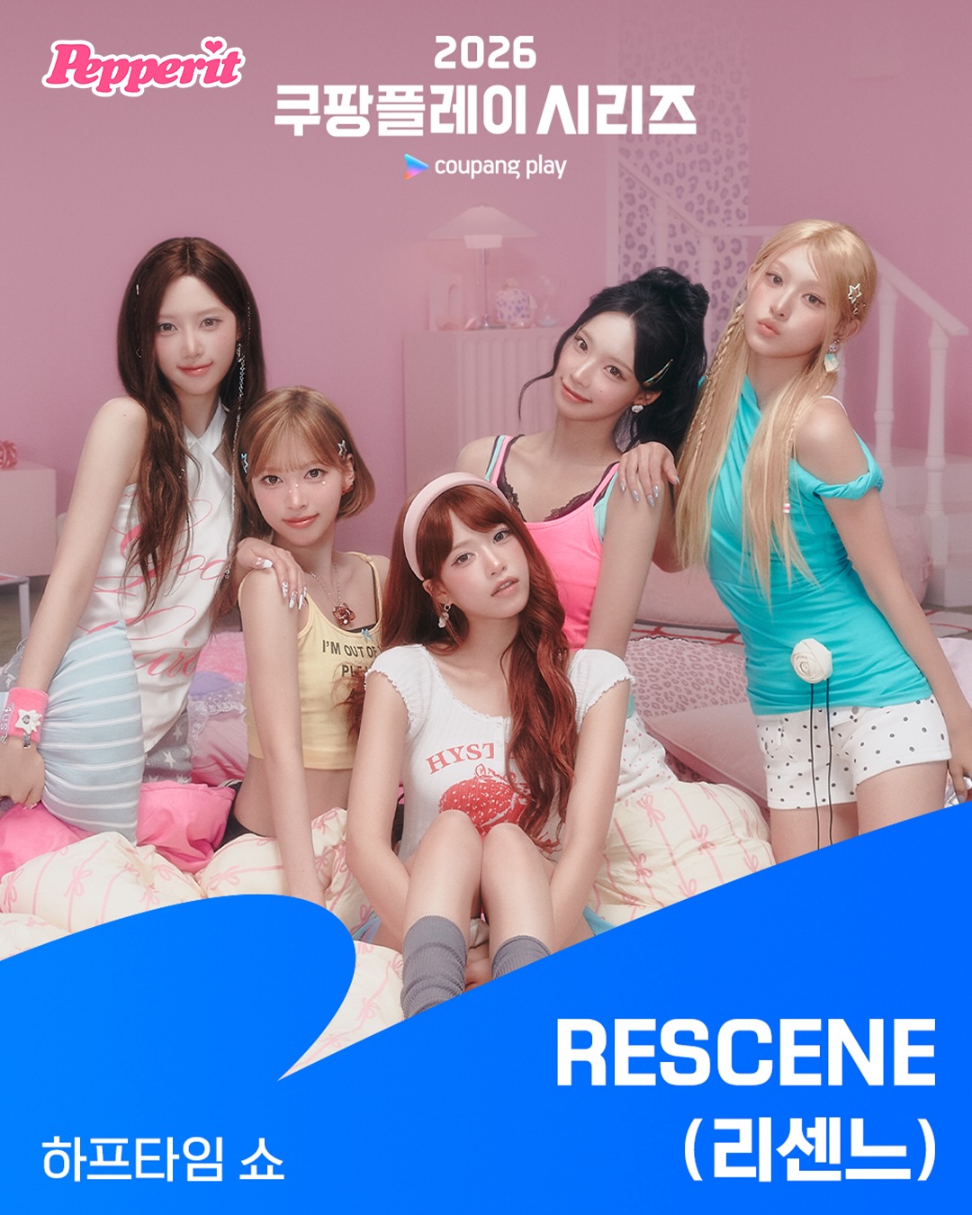 리센느, 쿠팡플레이 시리즈 하프타임 쇼 출격