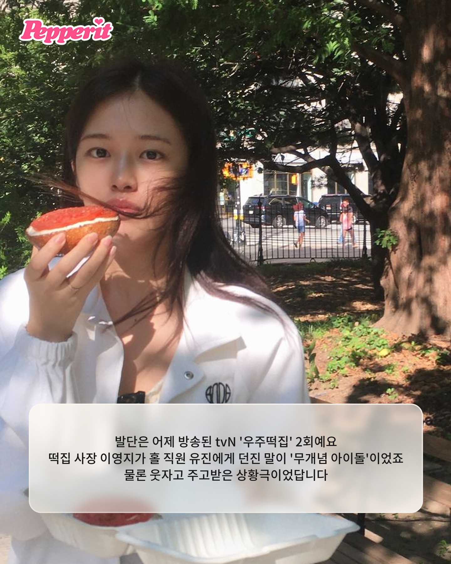 안유진, '언니 나 어떤 아이돌이야?' 이영지 태그하며 퇴사 후폭풍