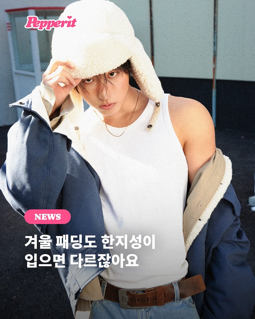 한지성, 캐나다구스 화보로 증명한 겨울 패딩의 정석