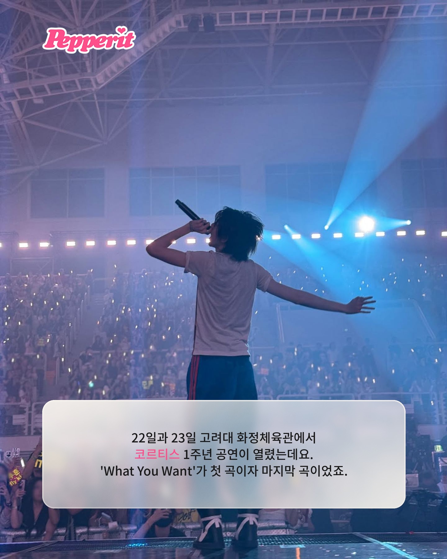 코르티스 'What You Want', 스포티파이 1억 스트리밍 돌파