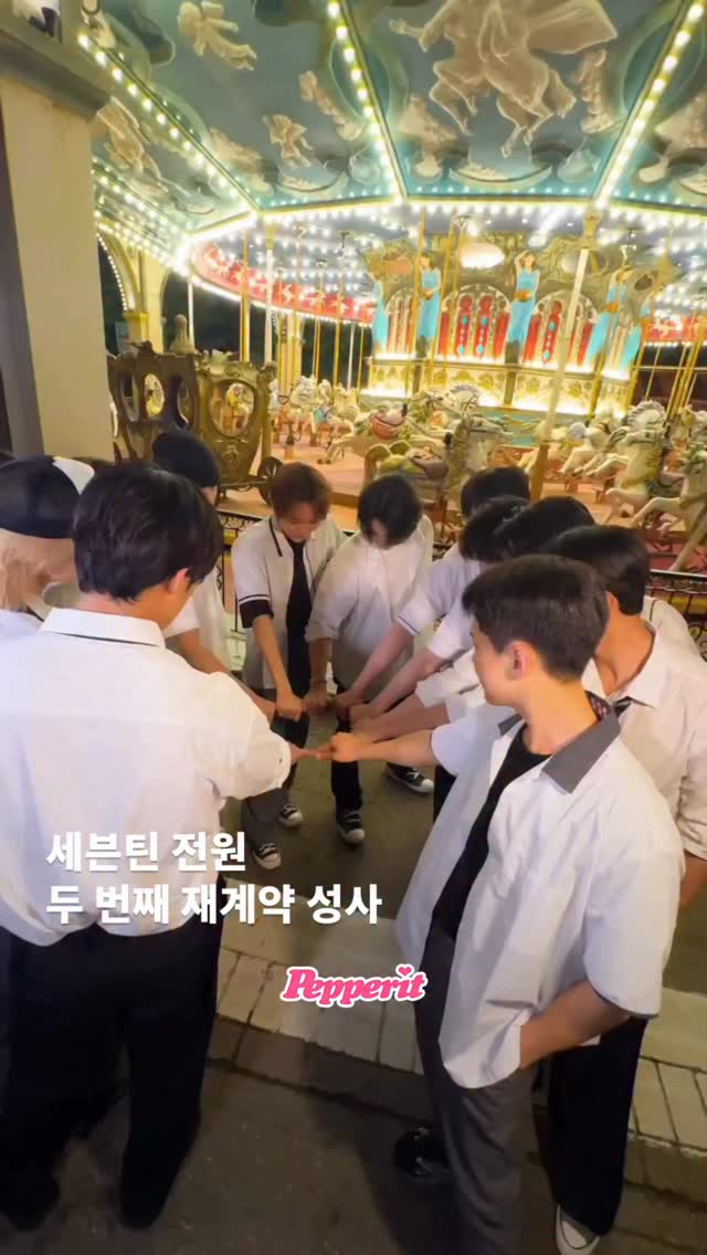 세븐틴, 전원 두 번째 재계약 성사로 'TEAM SVT' 영원히