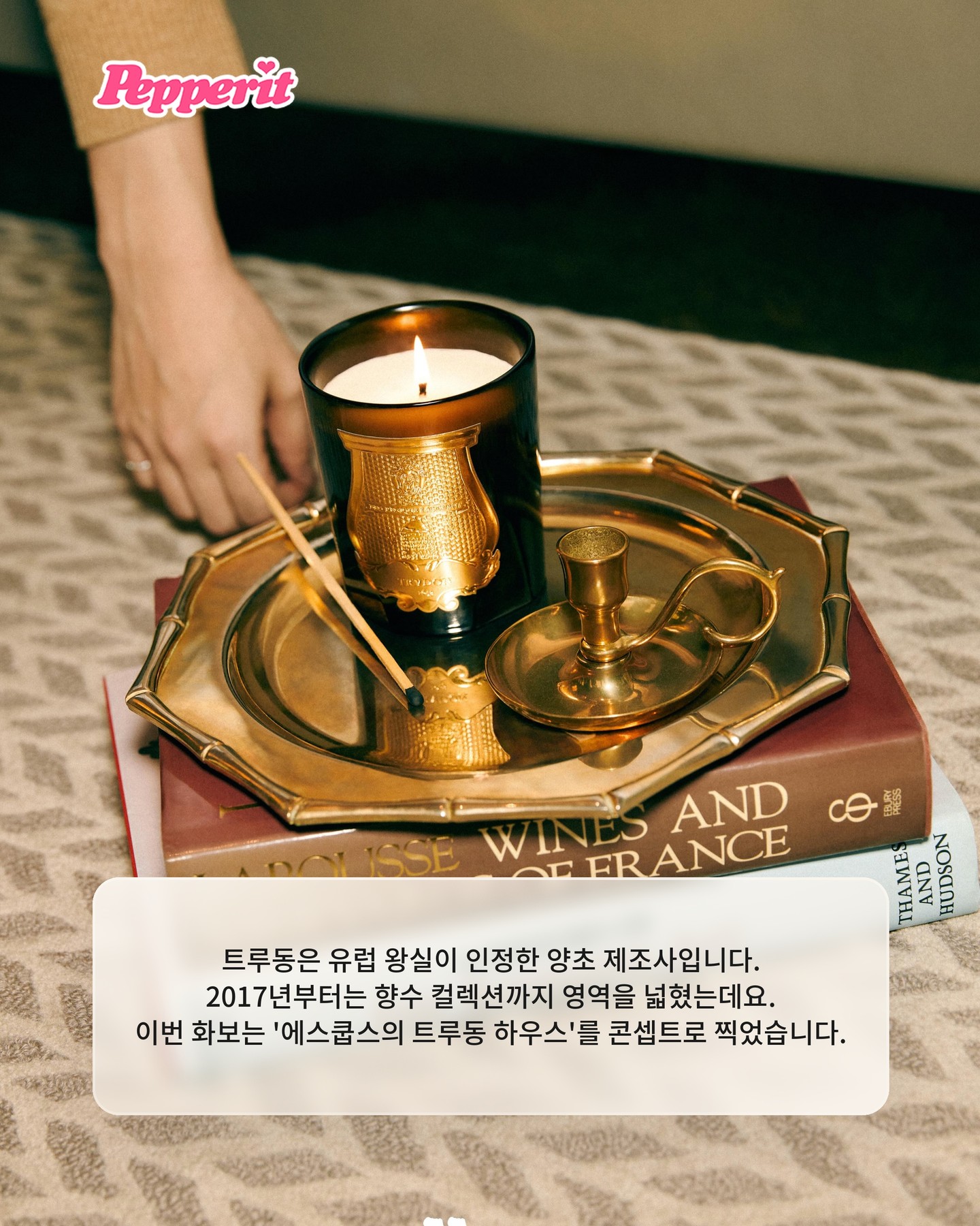 에스쿱스, 평소 애용하던 트루동 첫 앰배서더 발탁