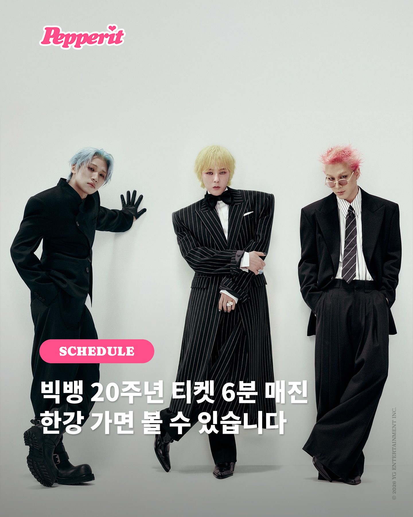 빅뱅 20주년, 한강에 전광판 배 뜬다