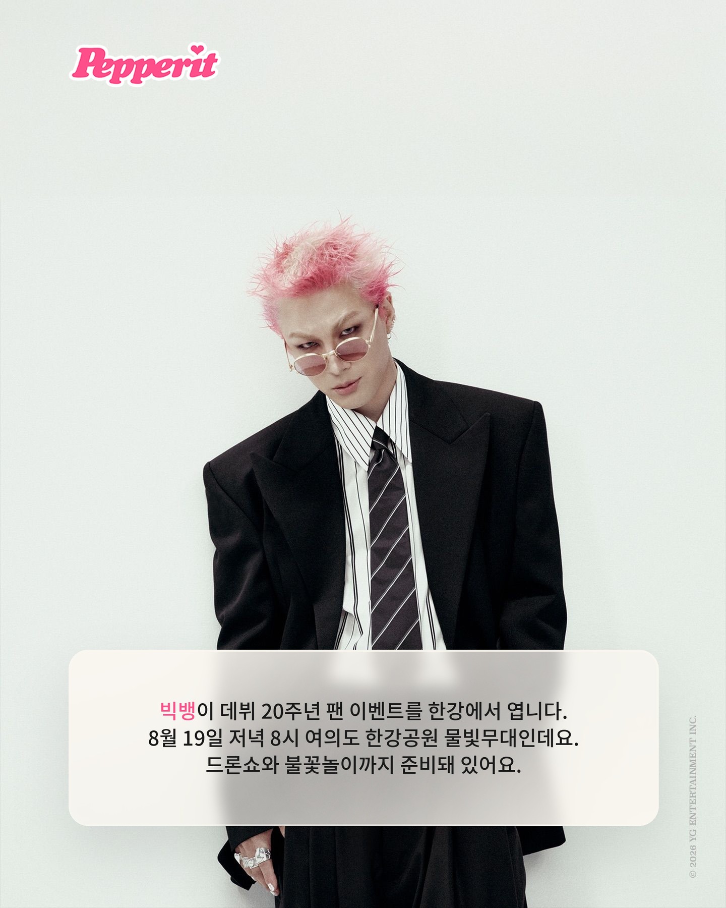 빅뱅 20주년, 한강에 전광판 배 뜬다