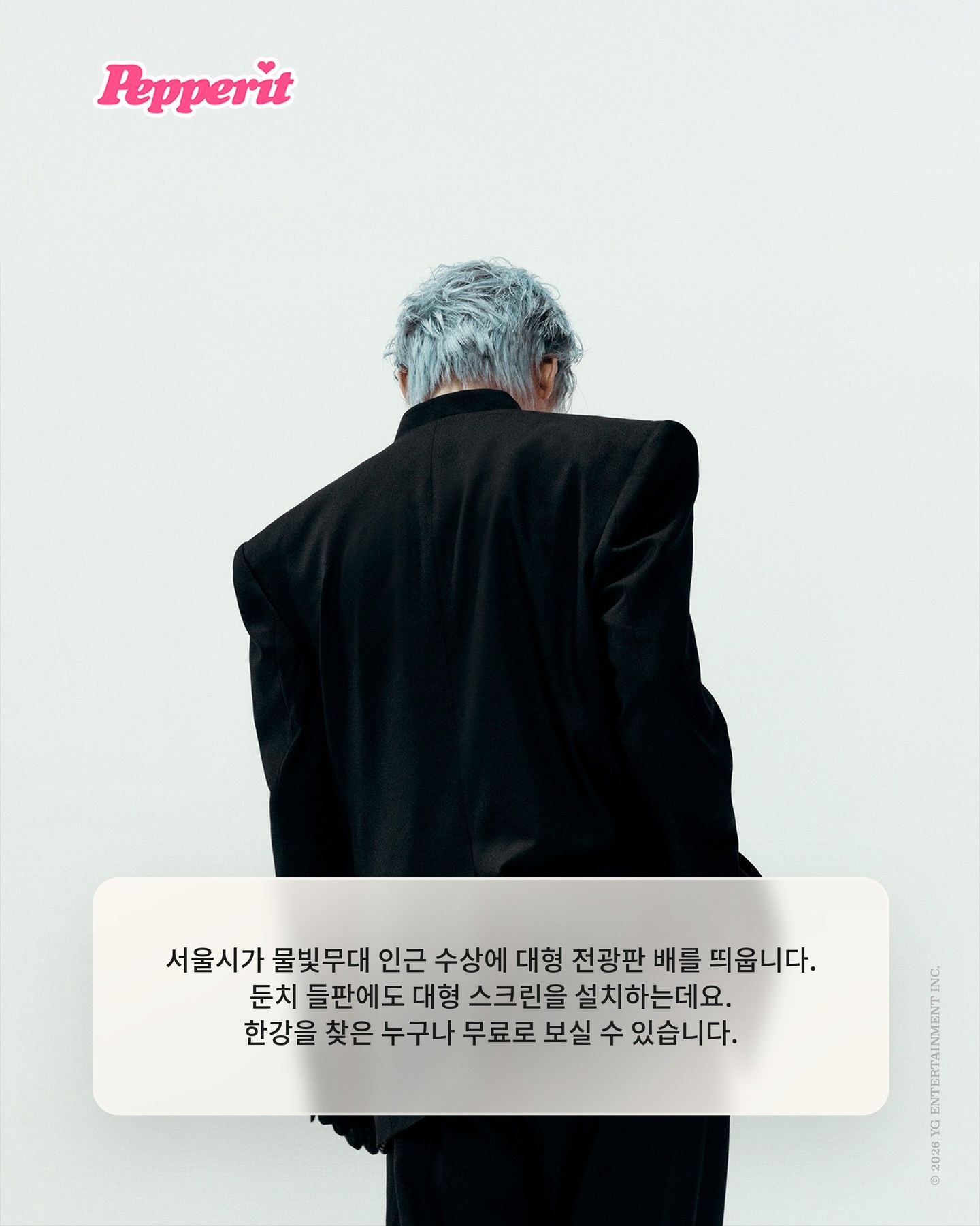 빅뱅 20주년, 한강에 전광판 배 뜬다