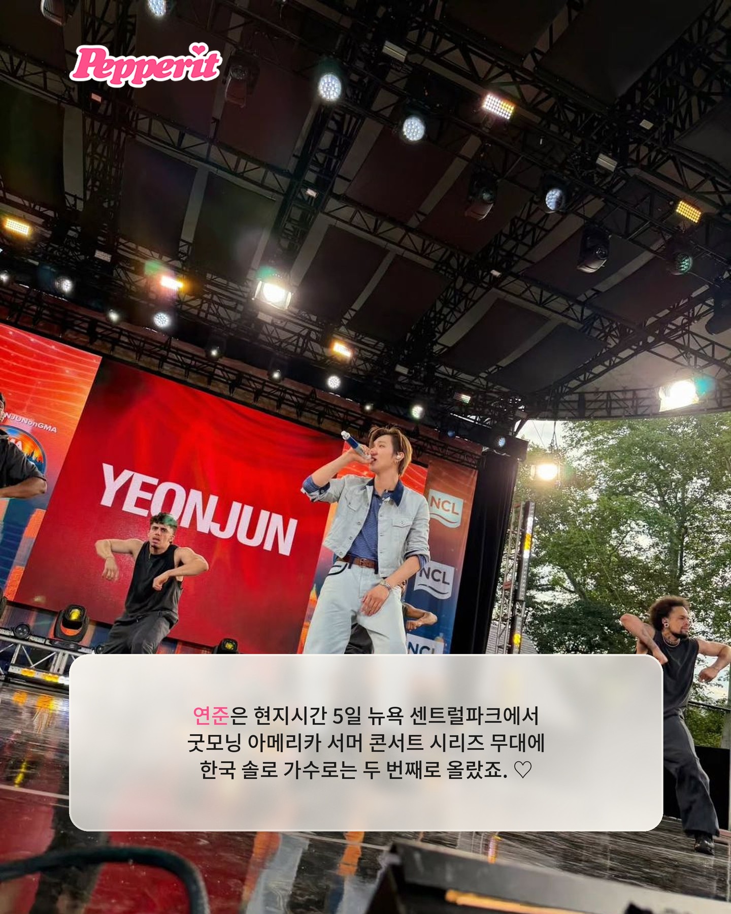 연준, 엘튼 존·해리 스타일스 거쳐 간 LA 트루바두르 무대 섰다