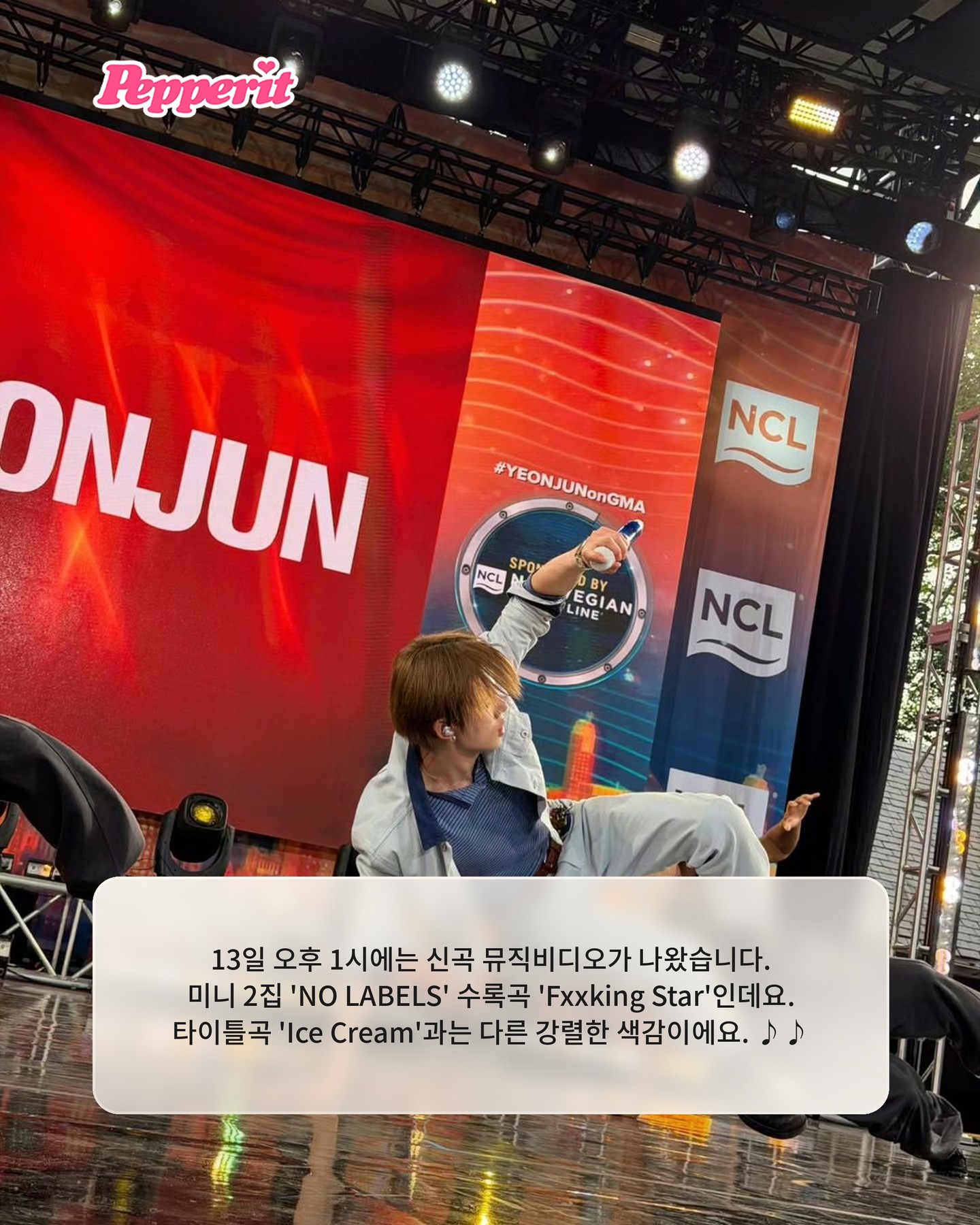 연준, 엘튼 존·해리 스타일스 거쳐 간 LA 트루바두르 무대 섰다