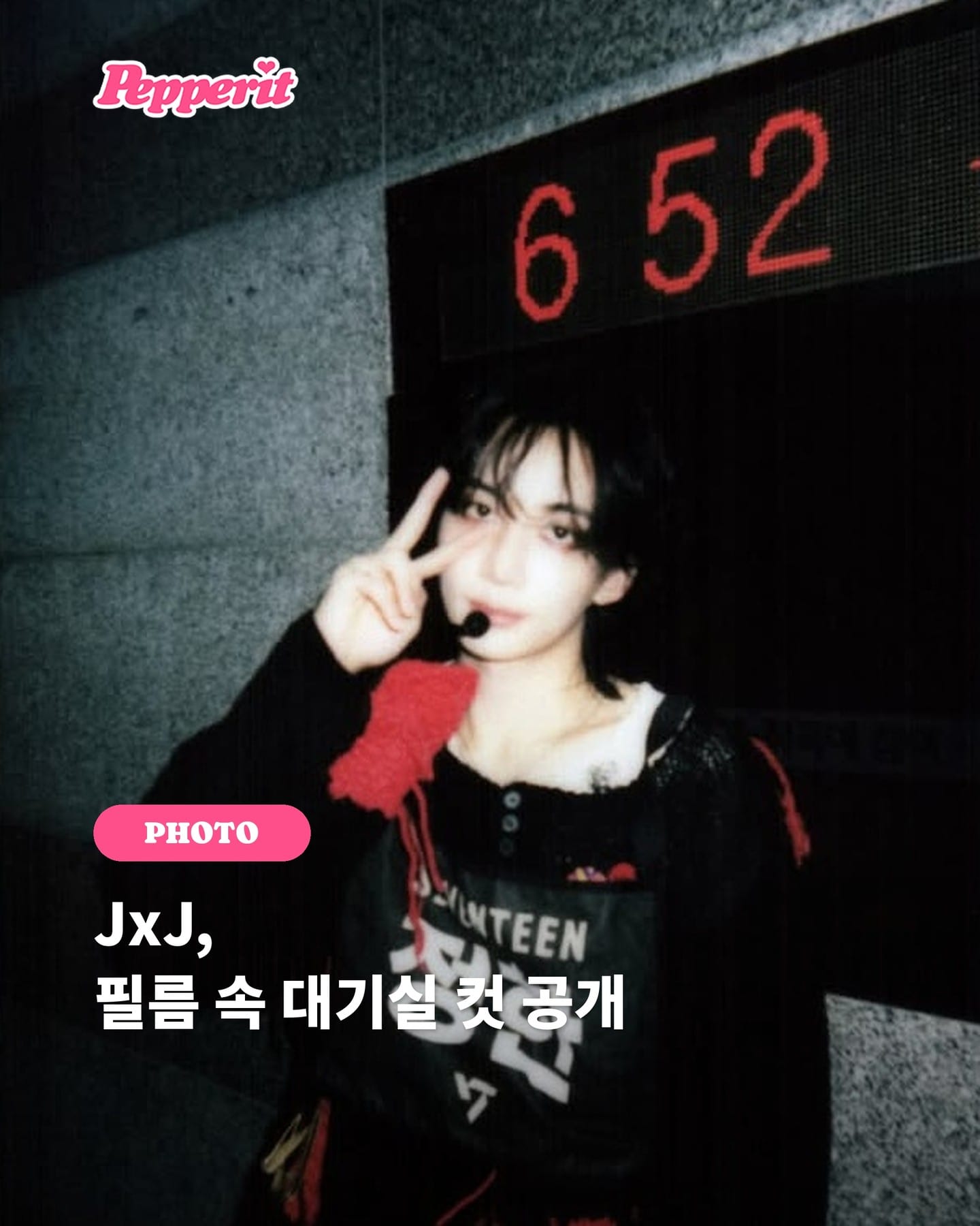 세븐틴 정한·조슈아, 필름 속 대기실 분위기 담은 비하인드 컷 공개