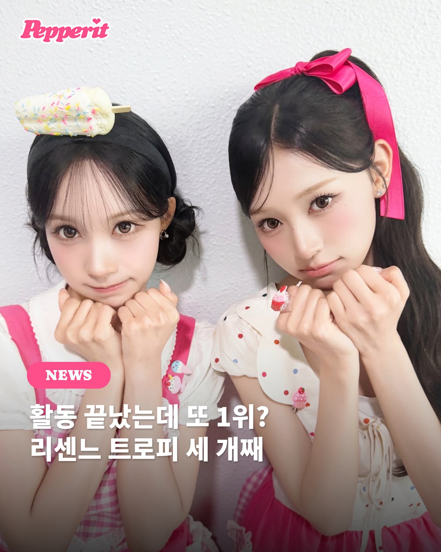 활동 끝났는데 또 1위? 리센느 'Pretty Girl' 특급 기록