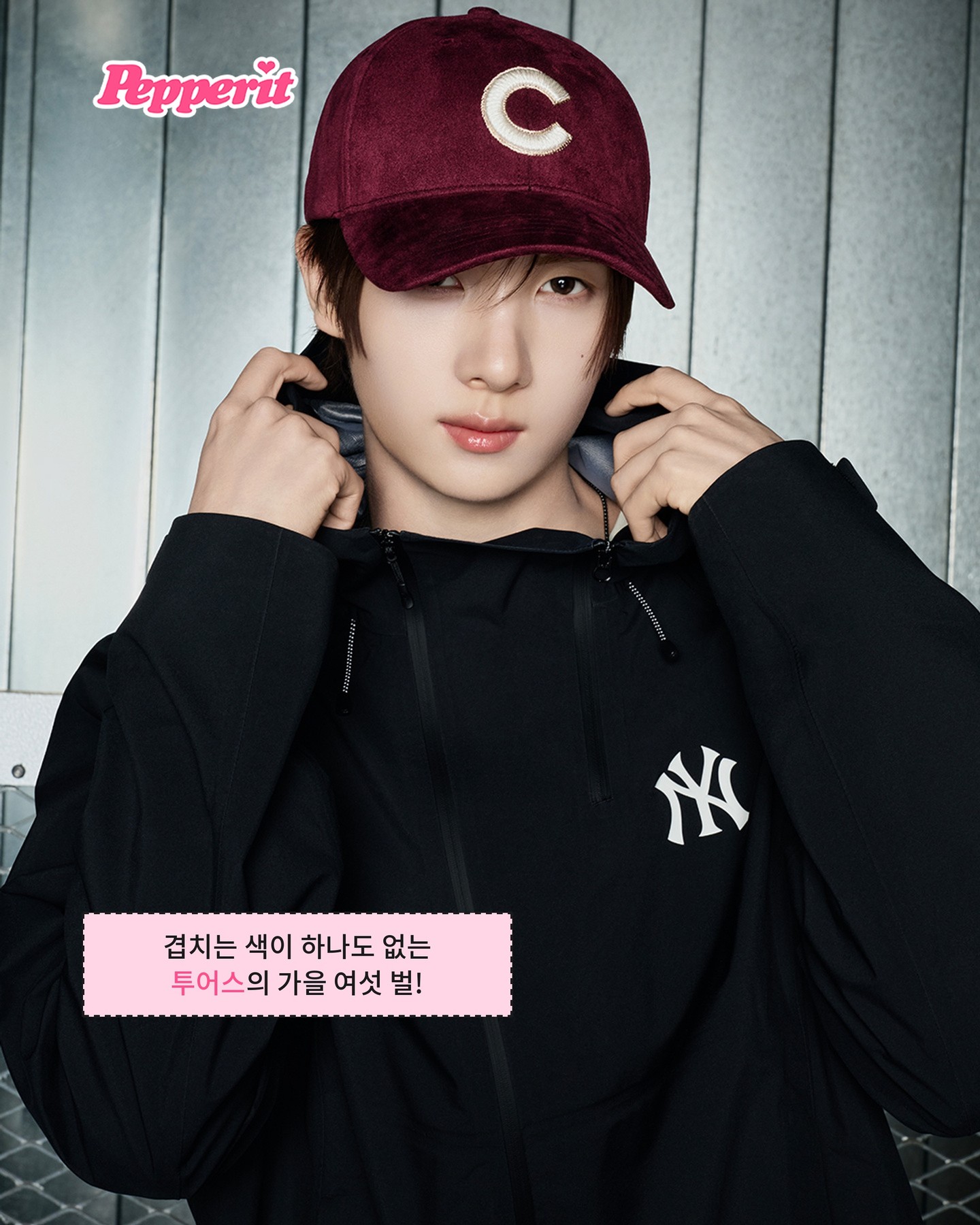 투어스, 라일락 핑크 패딩 입고 MLB 26FW 캠페인 공개