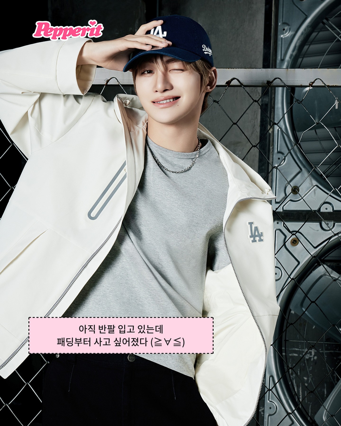 투어스, 라일락 핑크 패딩 입고 MLB 26FW 캠페인 공개