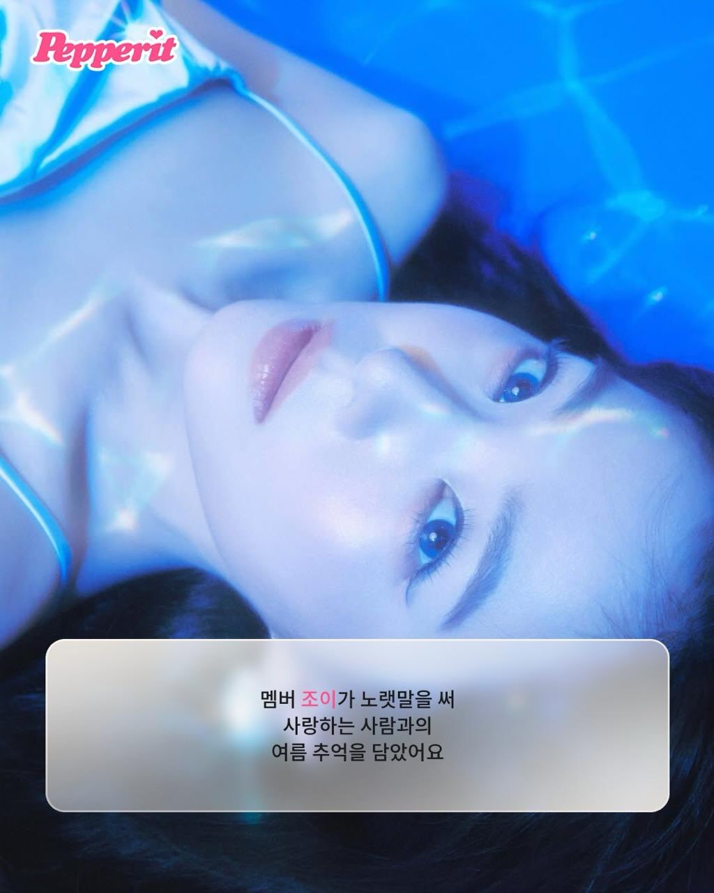 레드벨벳, 8월 3일 'Velvet Summer'로 완전체 컴백