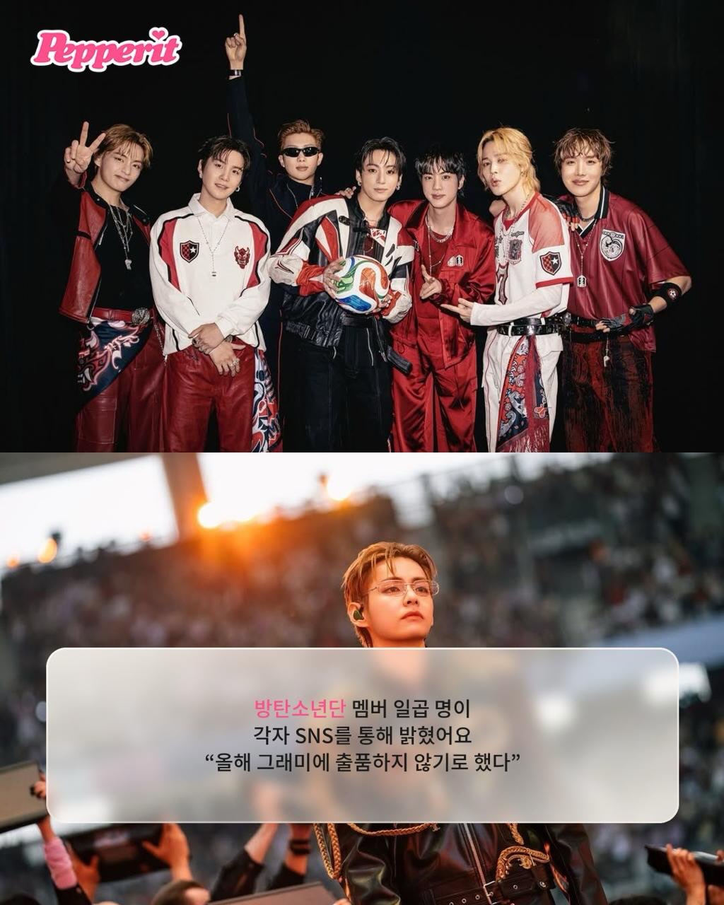방탄소년단, 2025 그래미 출품 포기 "음악 그 자체로 들리기를"