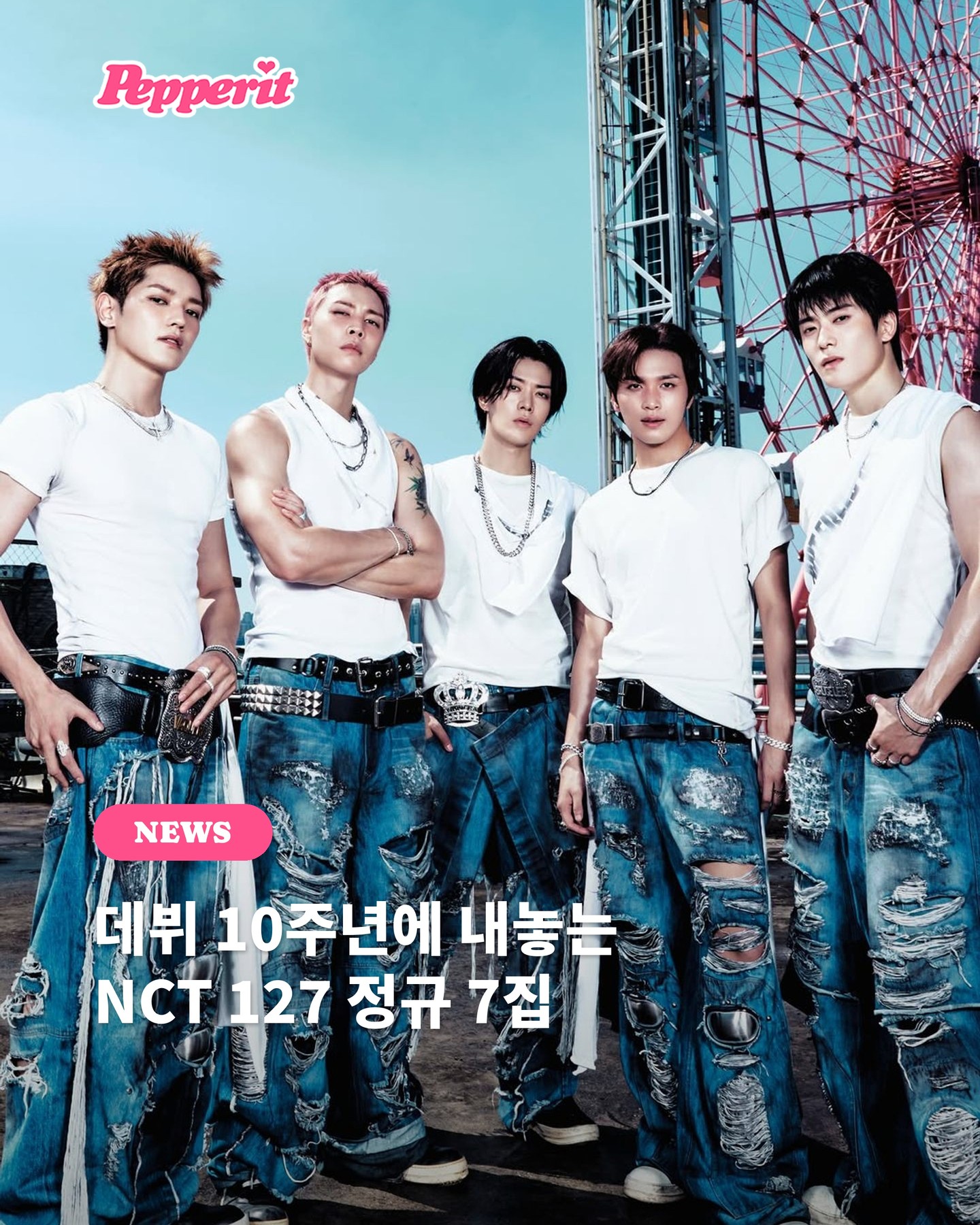 NCT 127, 데뷔 10주년 맞아 정규 7집 'BLINGY' 발매