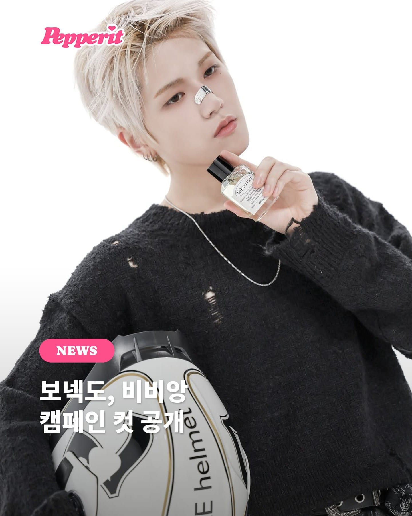 보넥도, 비비앙 캠페인 컷 공개
