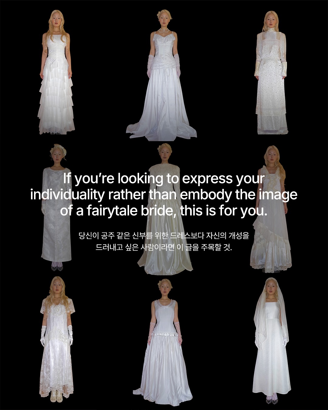 SILHOUETTES — Look 2